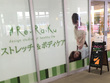 Re.Ra.Ku（リラク）ミスターマックス湘南藤沢店